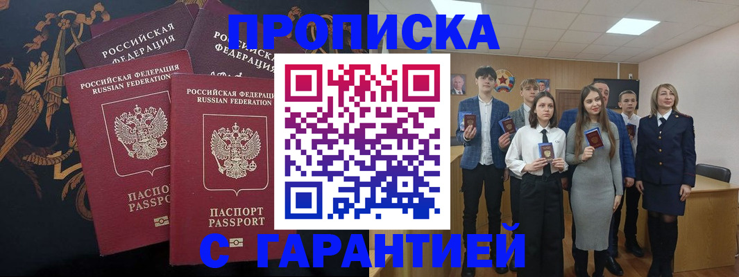 прописка поиск в Нижнем Тагиле