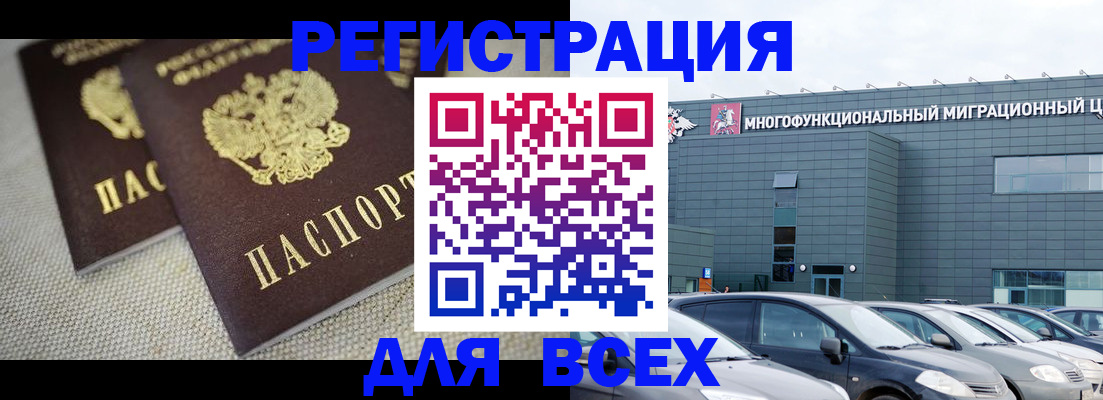 прописка 2025 в Нижнем Тагиле