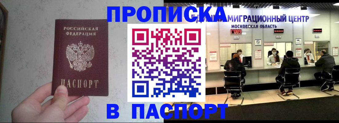 прописка для военкомата в Нижнем Тагиле