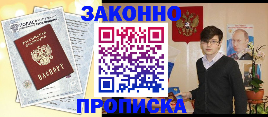 прописка иностранных граждан в Нижнем Тагиле