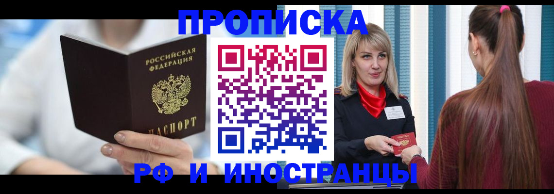 купить прописку в Нижнем Тагиле