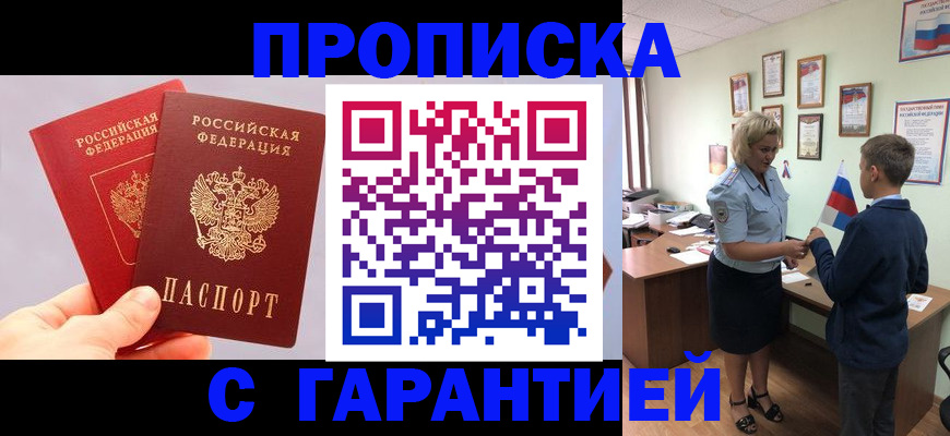 временная регистрация для всех в Нижнем Тагиле